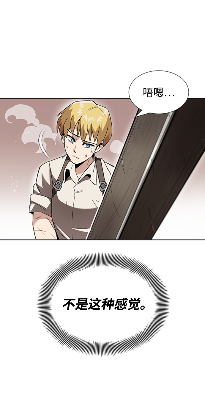 [第14话] 认识自身的第一步3