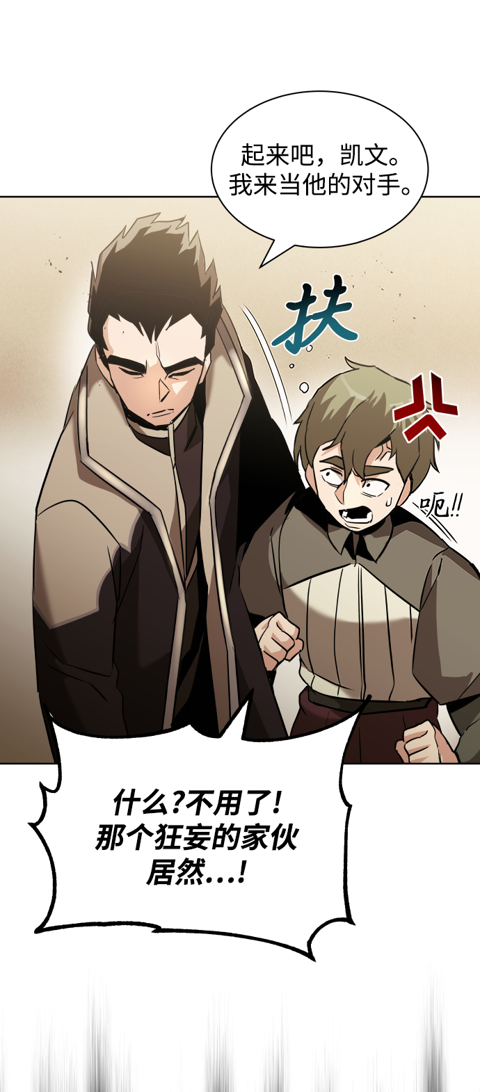 [第24话] 真剑对练1