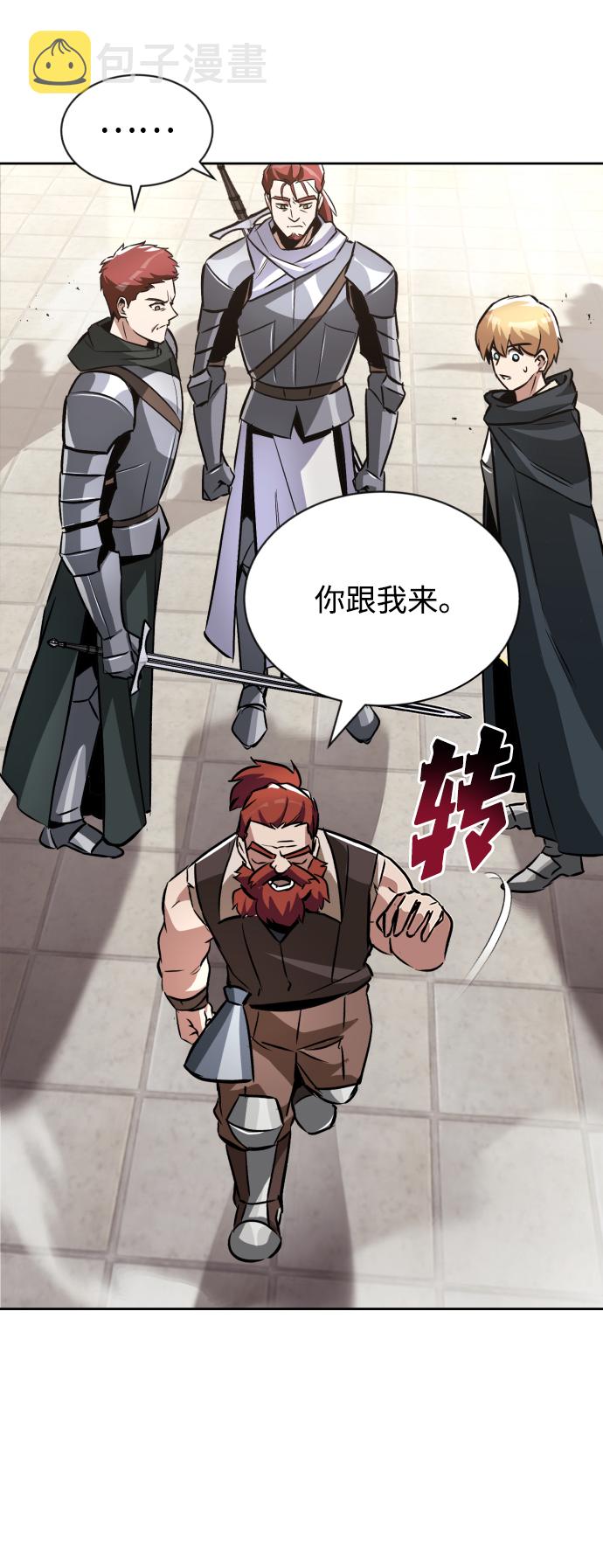 [第51话] 编号剑的主人4