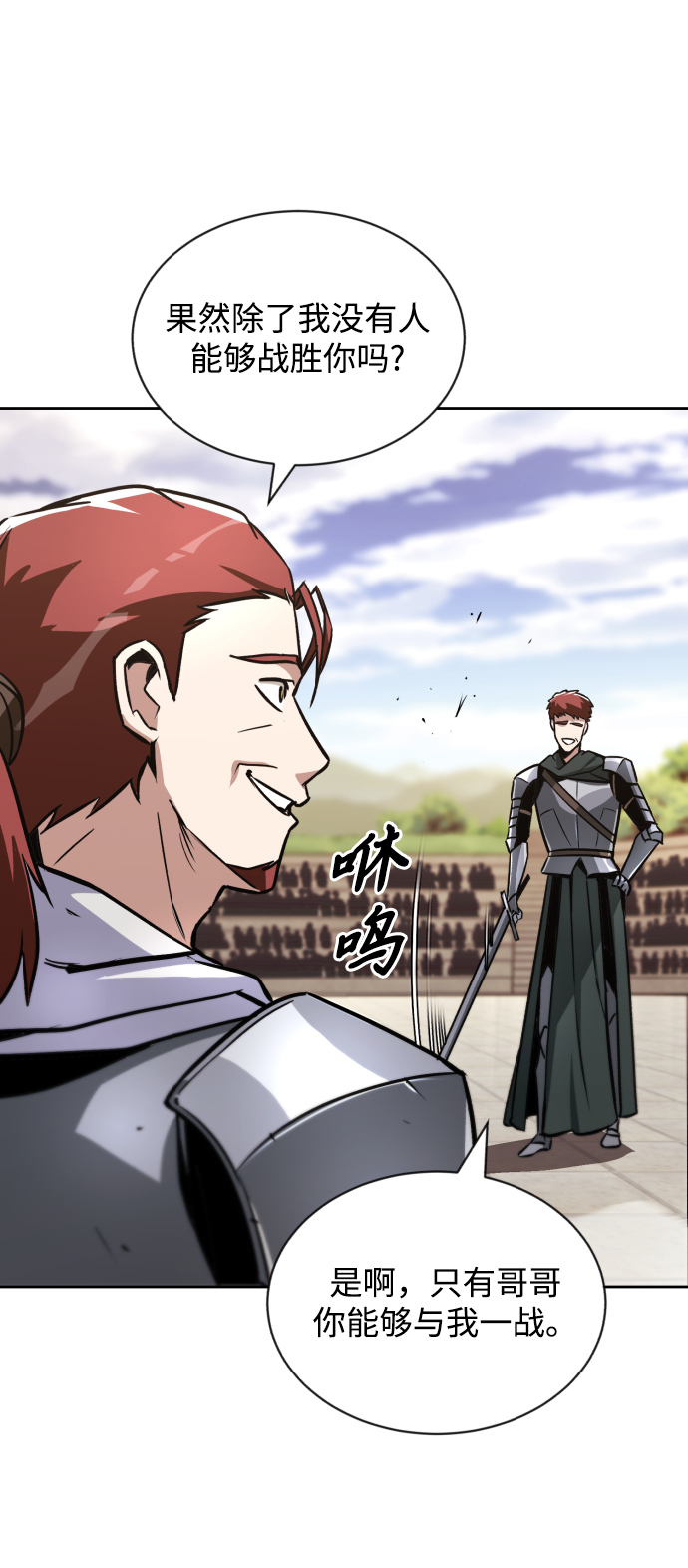 [第51话] 编号剑的主人4