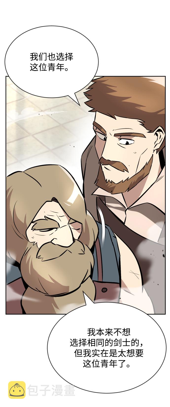 [第51话] 编号剑的主人2