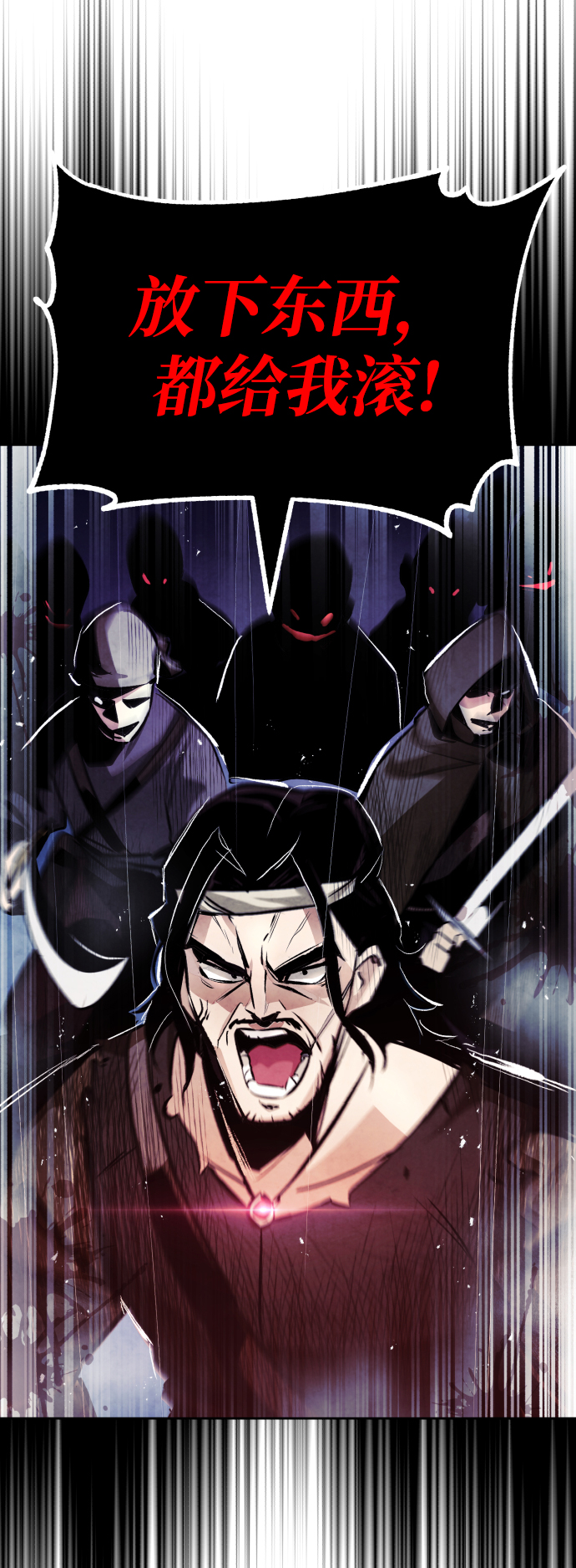 [第47话] 利害关系0