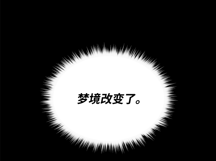 [第37话] 魔人的根据地1