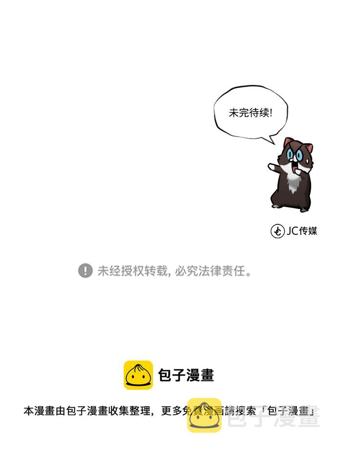 [第47话] 利害关系2