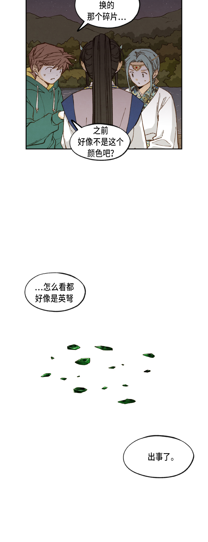 第73话3