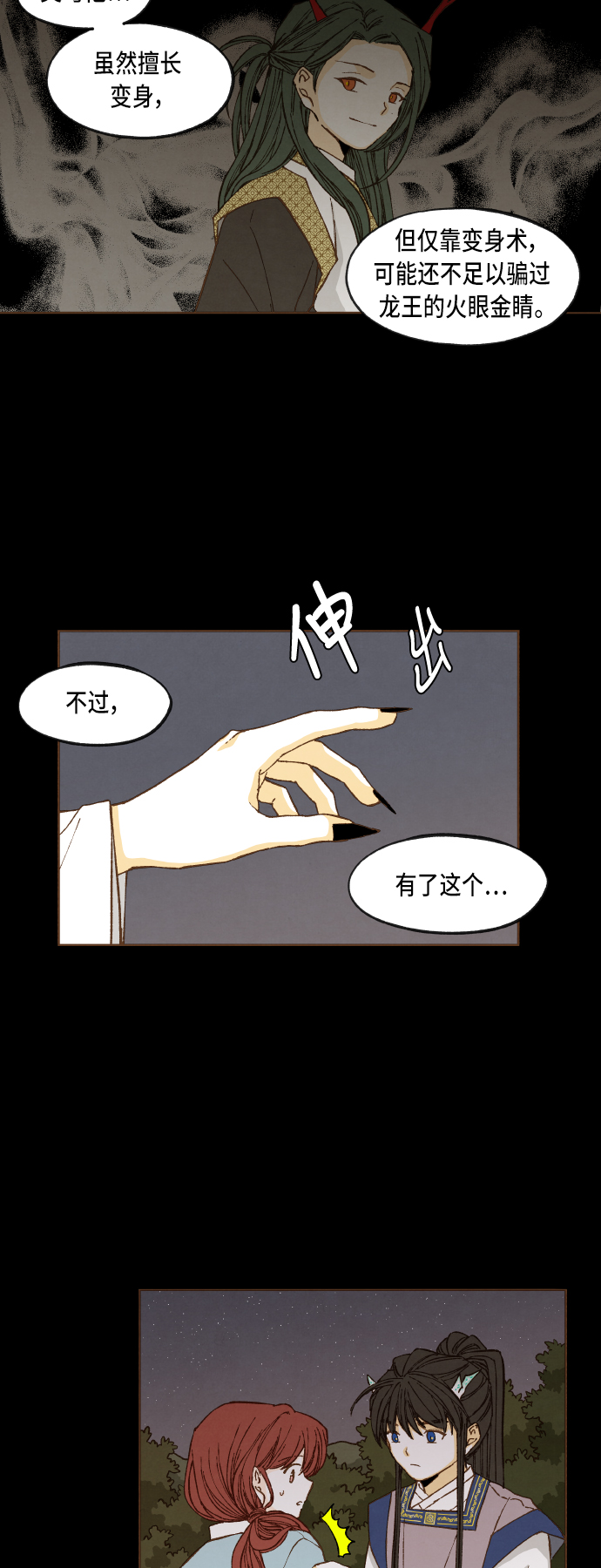 第76话2