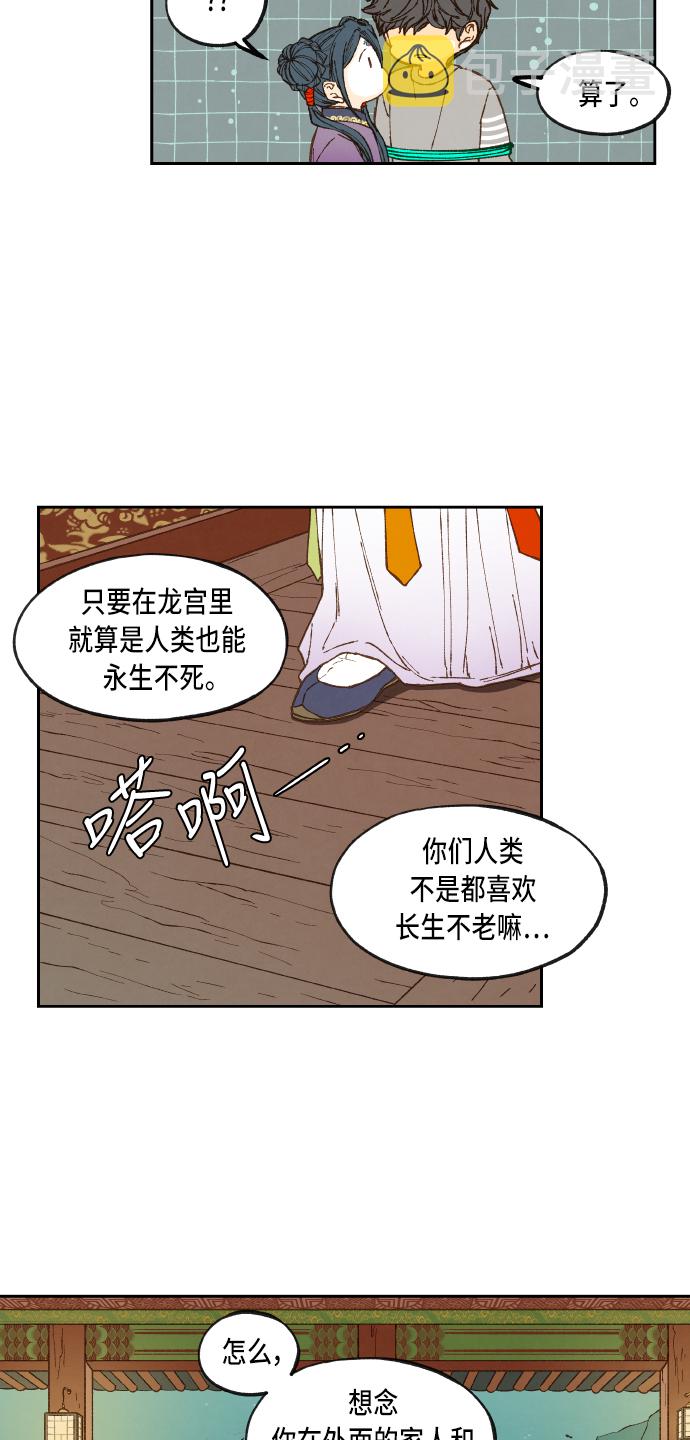第69话3