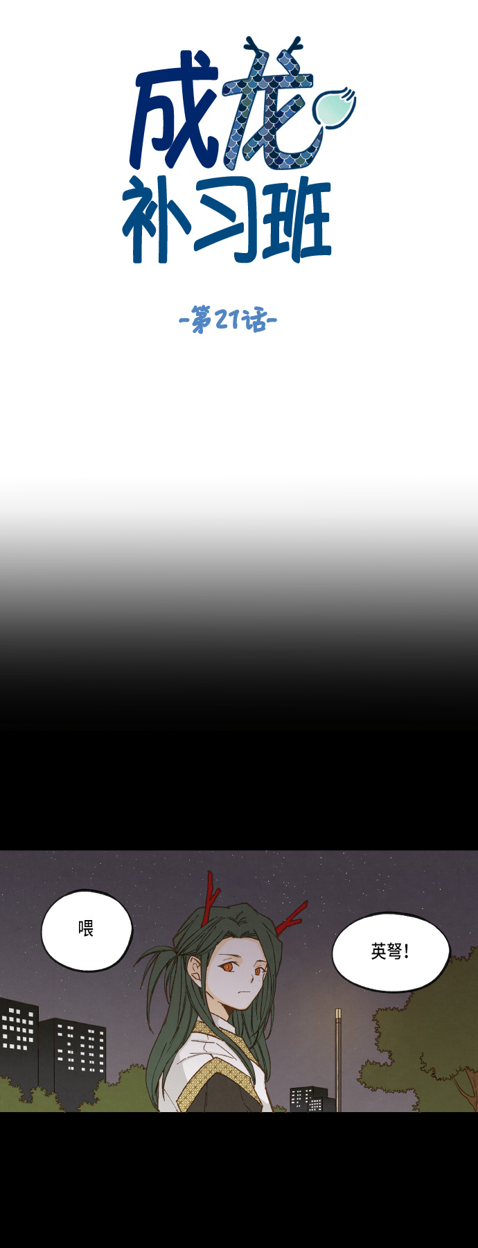 第21话0
