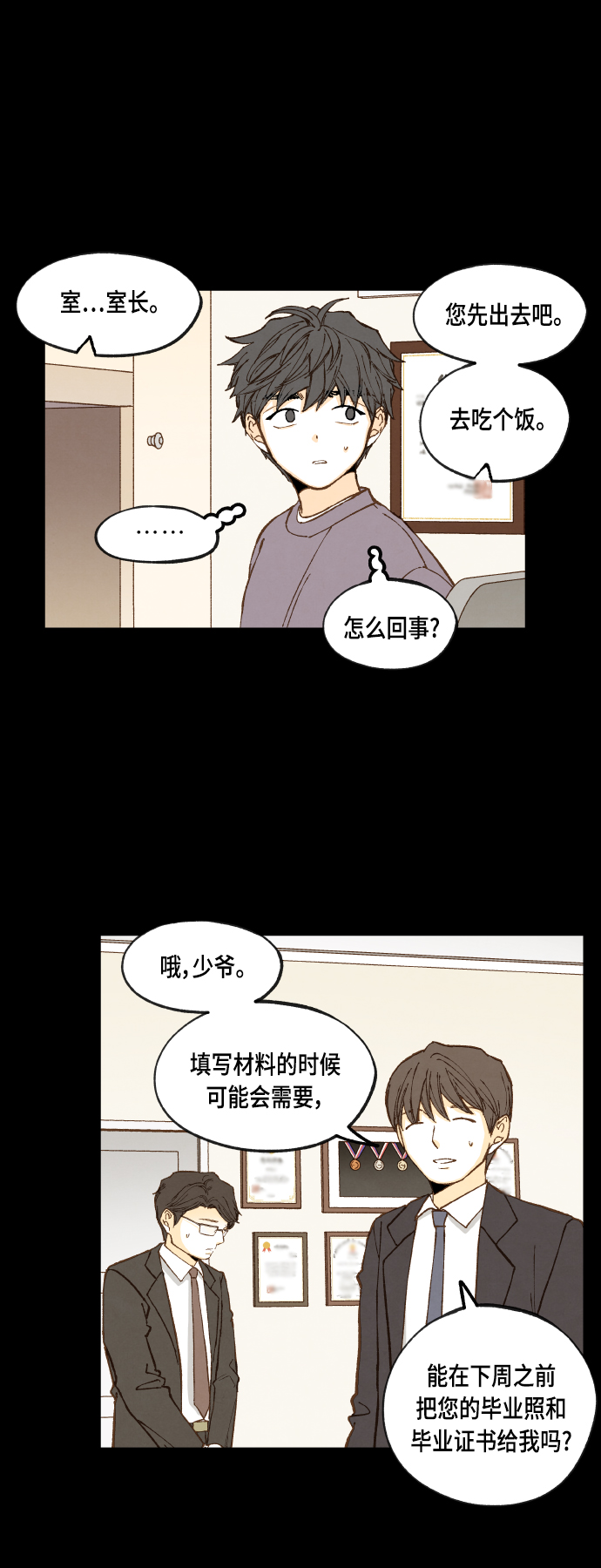 第120话3