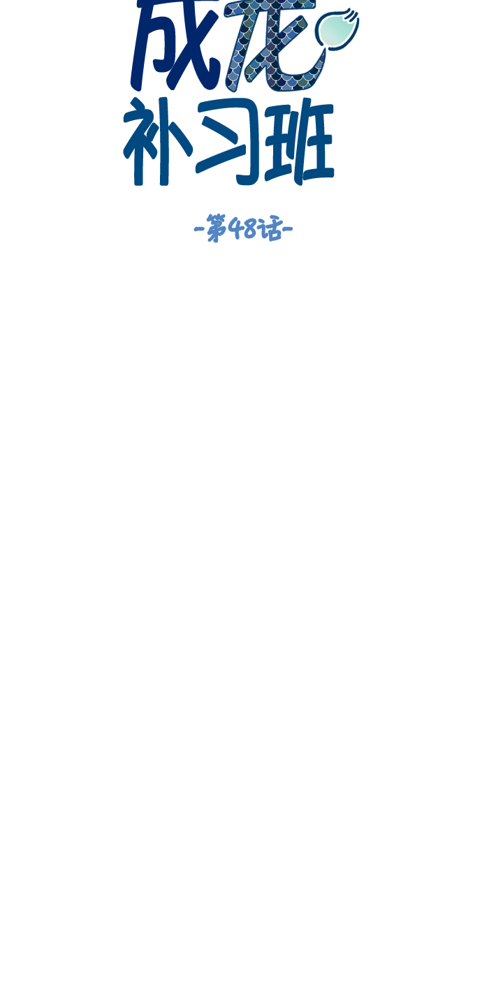 第48话4