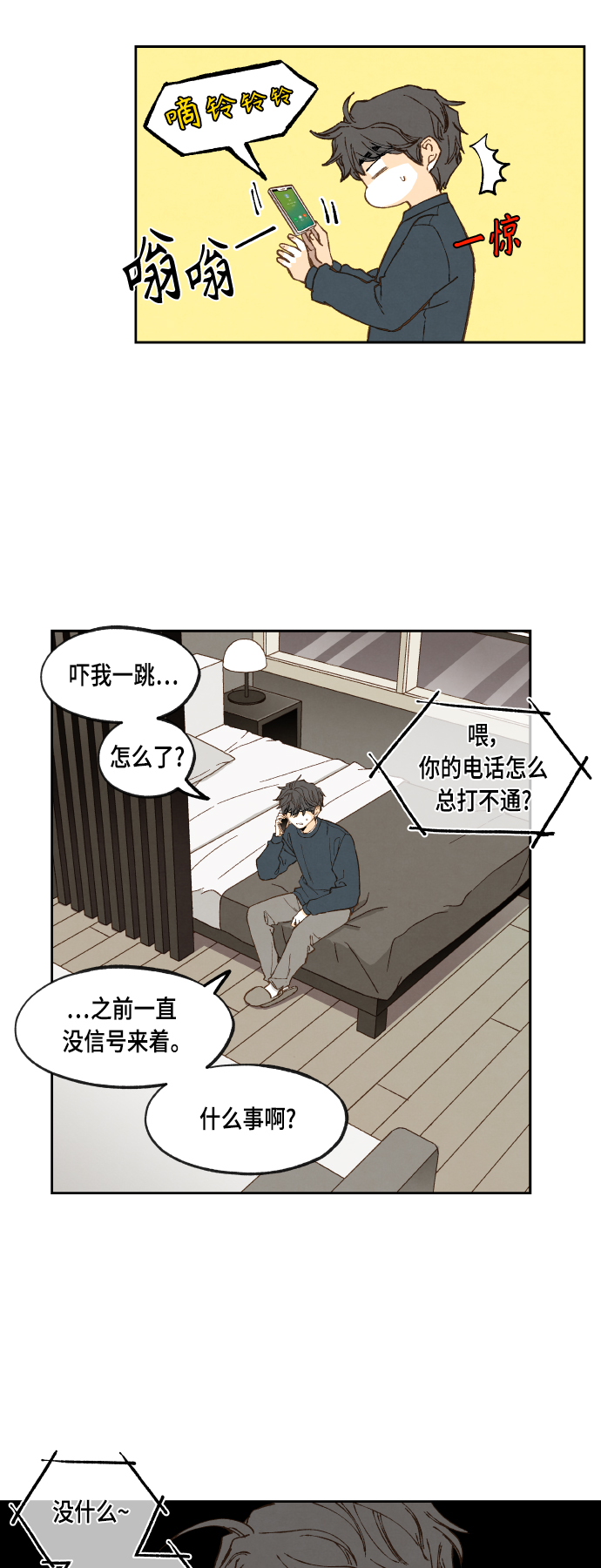 第116话1