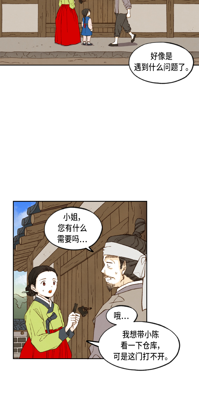 第87话2