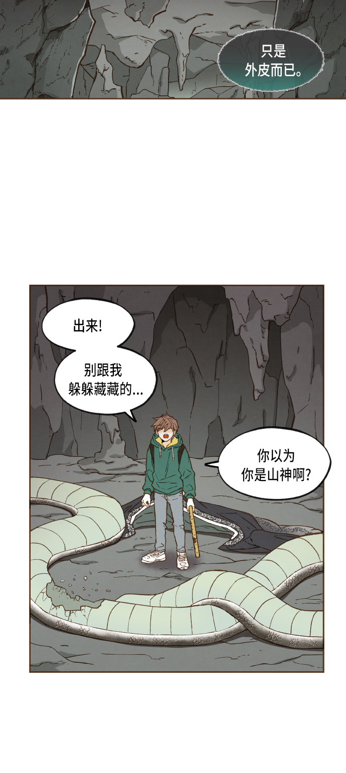 第57话4