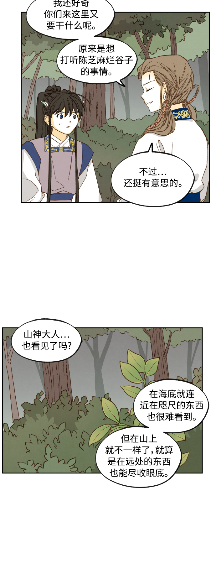 第130话2