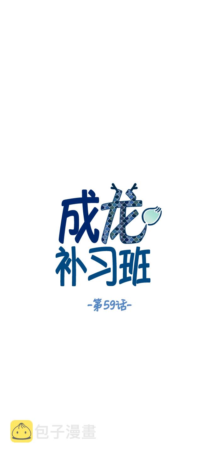 第59话3
