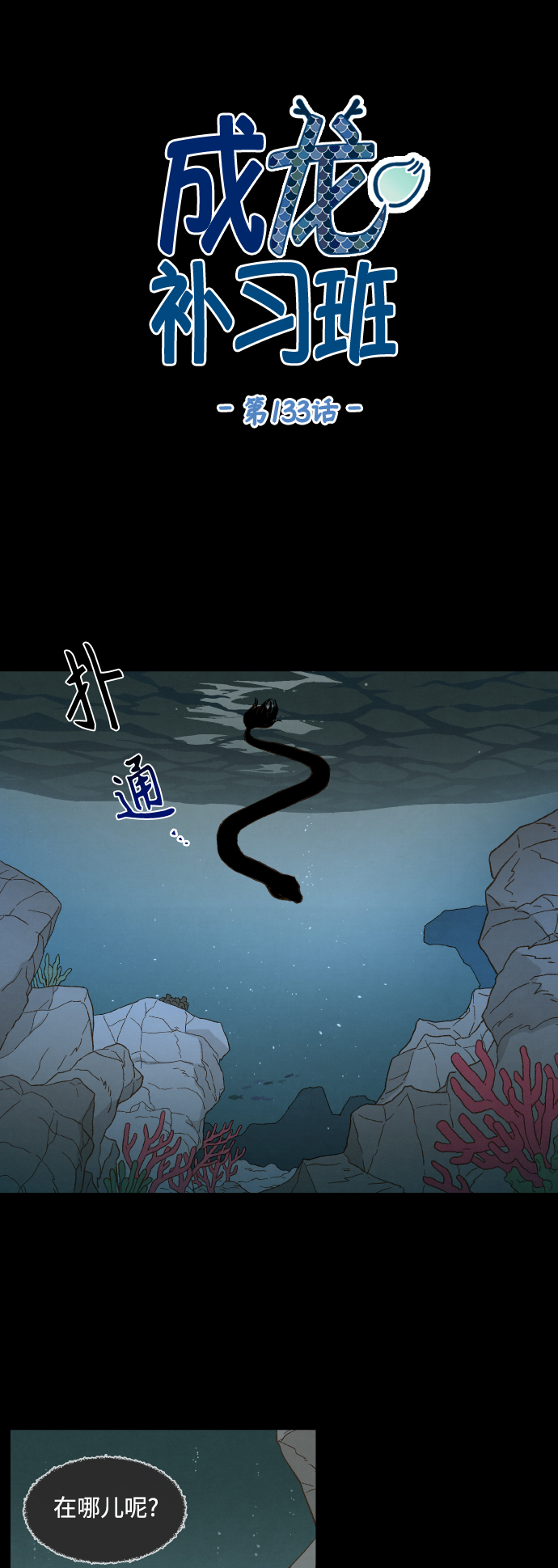 第133话0