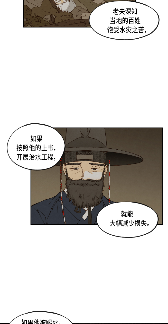 第91话4
