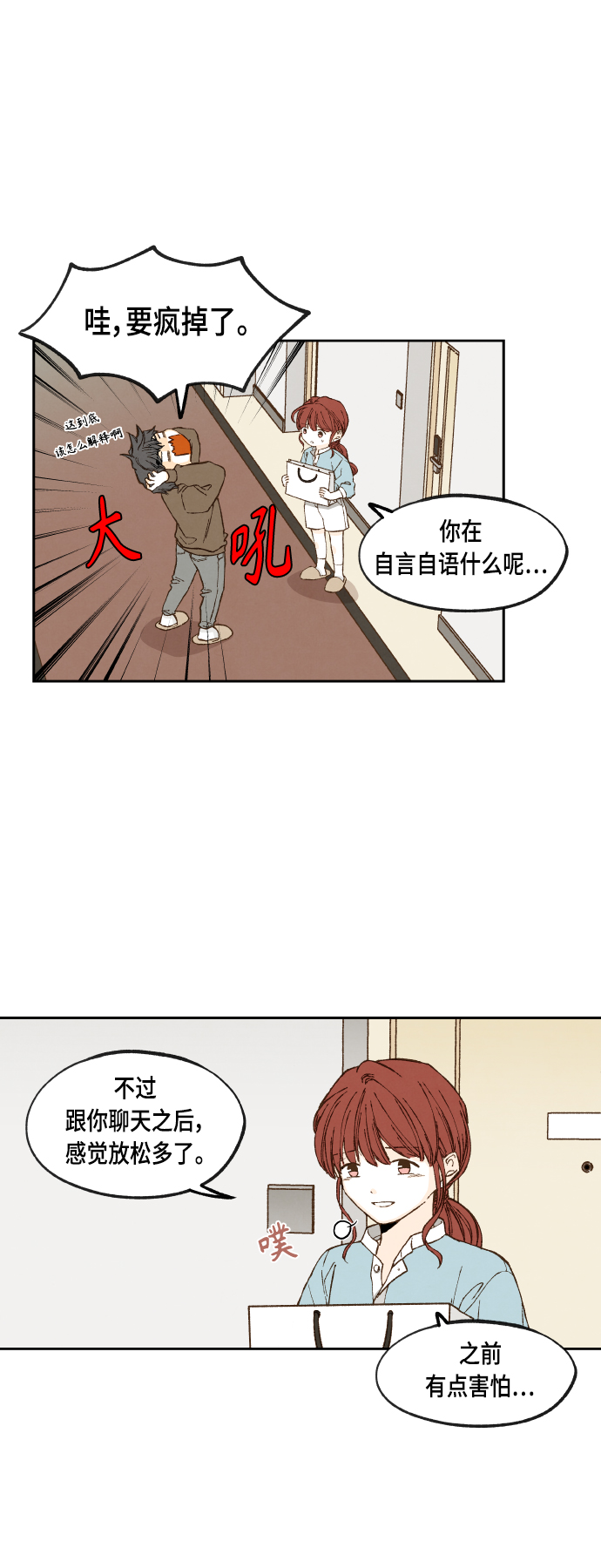 第109话4