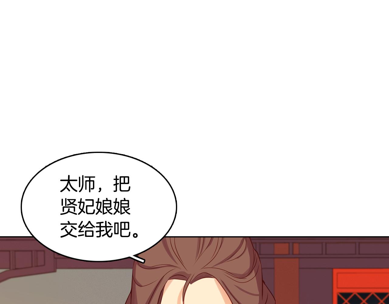 第63话 梨花般的女子4