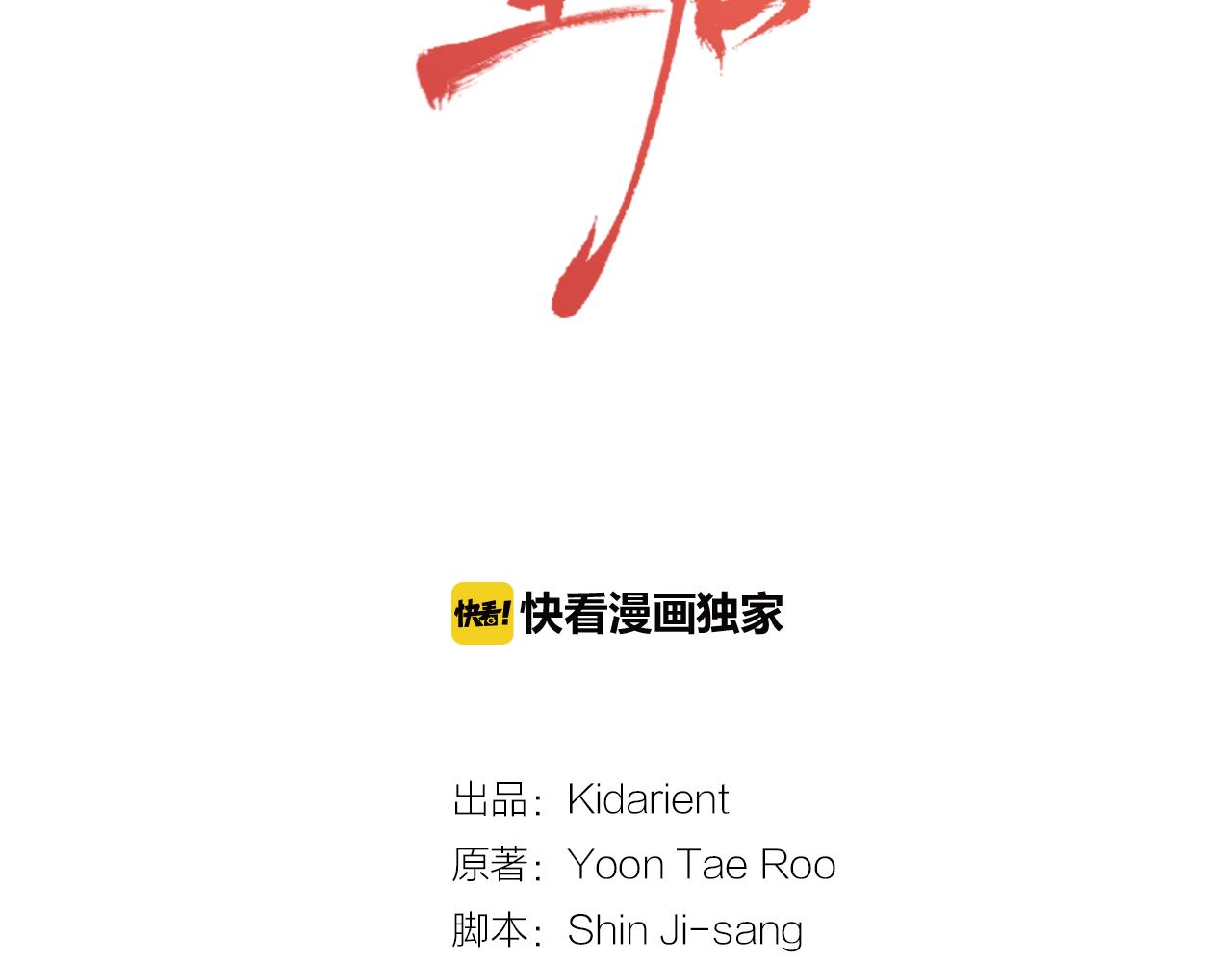 第74话 彻底死心1