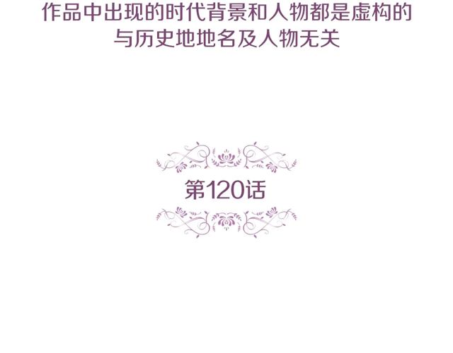 第120话 事已成定局4