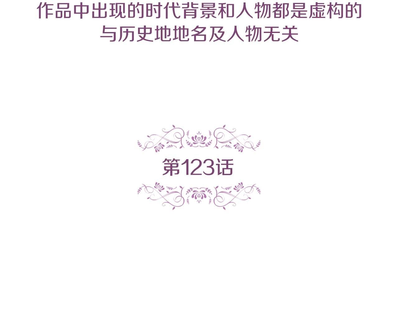 第123话 甘为匹夫4