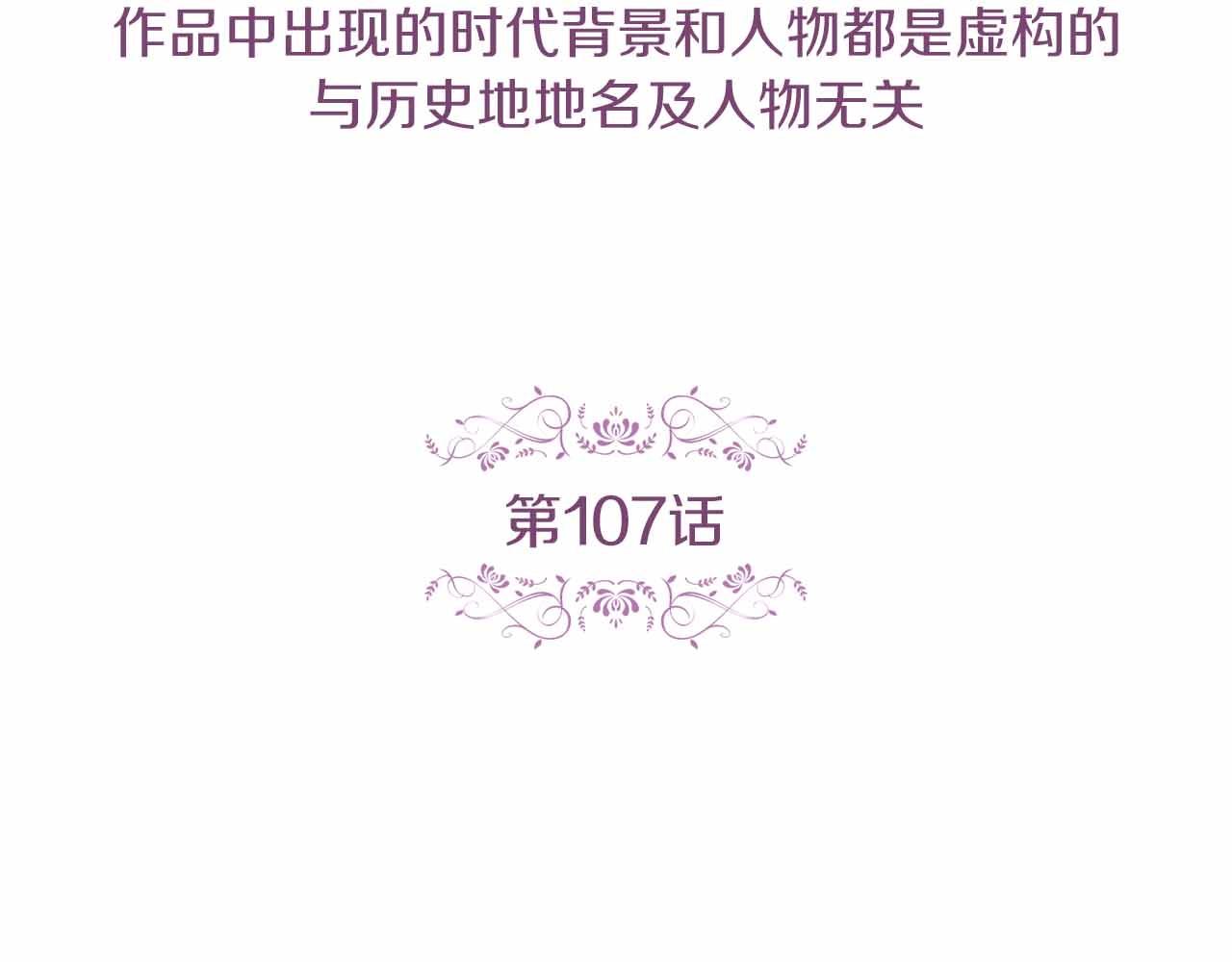 第107话 爱而不得4