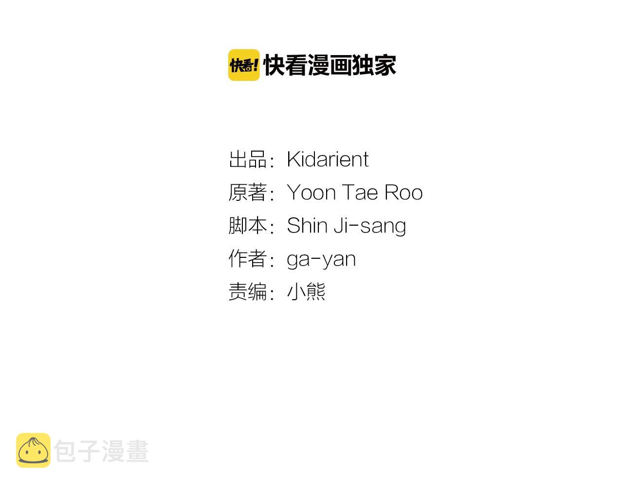 第86话 明明你是令人心动的3