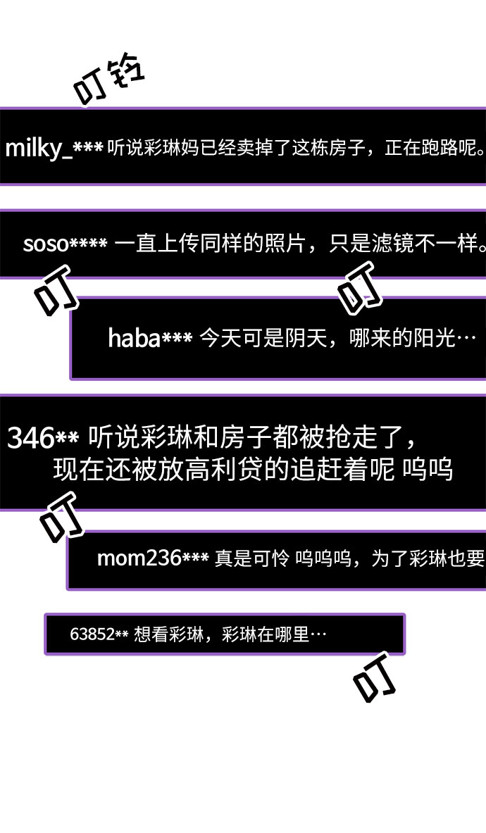 [第50话] 珠妍的生活2