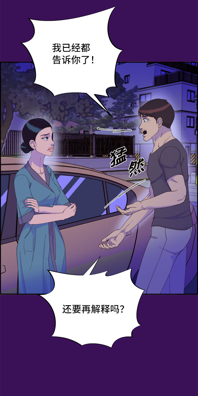 [第60话] 我就知道会这样2