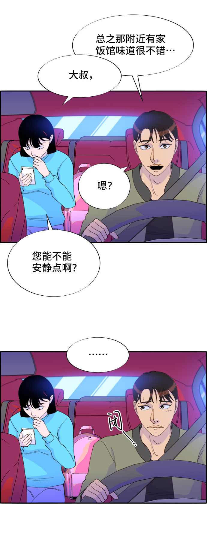 [第53话] 需要钱3