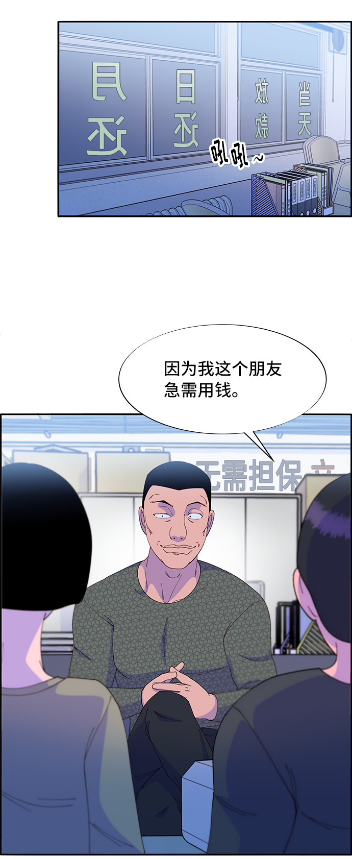 [第57话] 讨厌夏英3