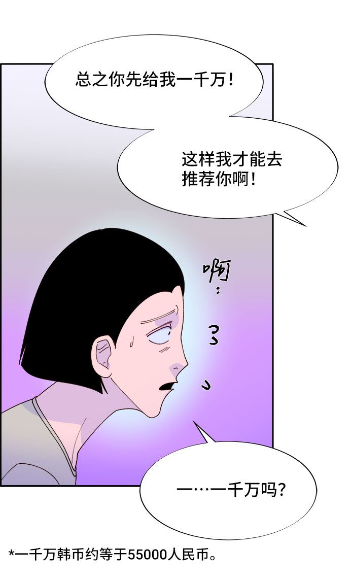 [第54话] 母爱泛滥1