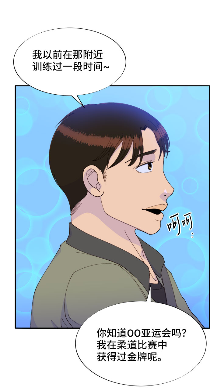 [第53话] 需要钱2