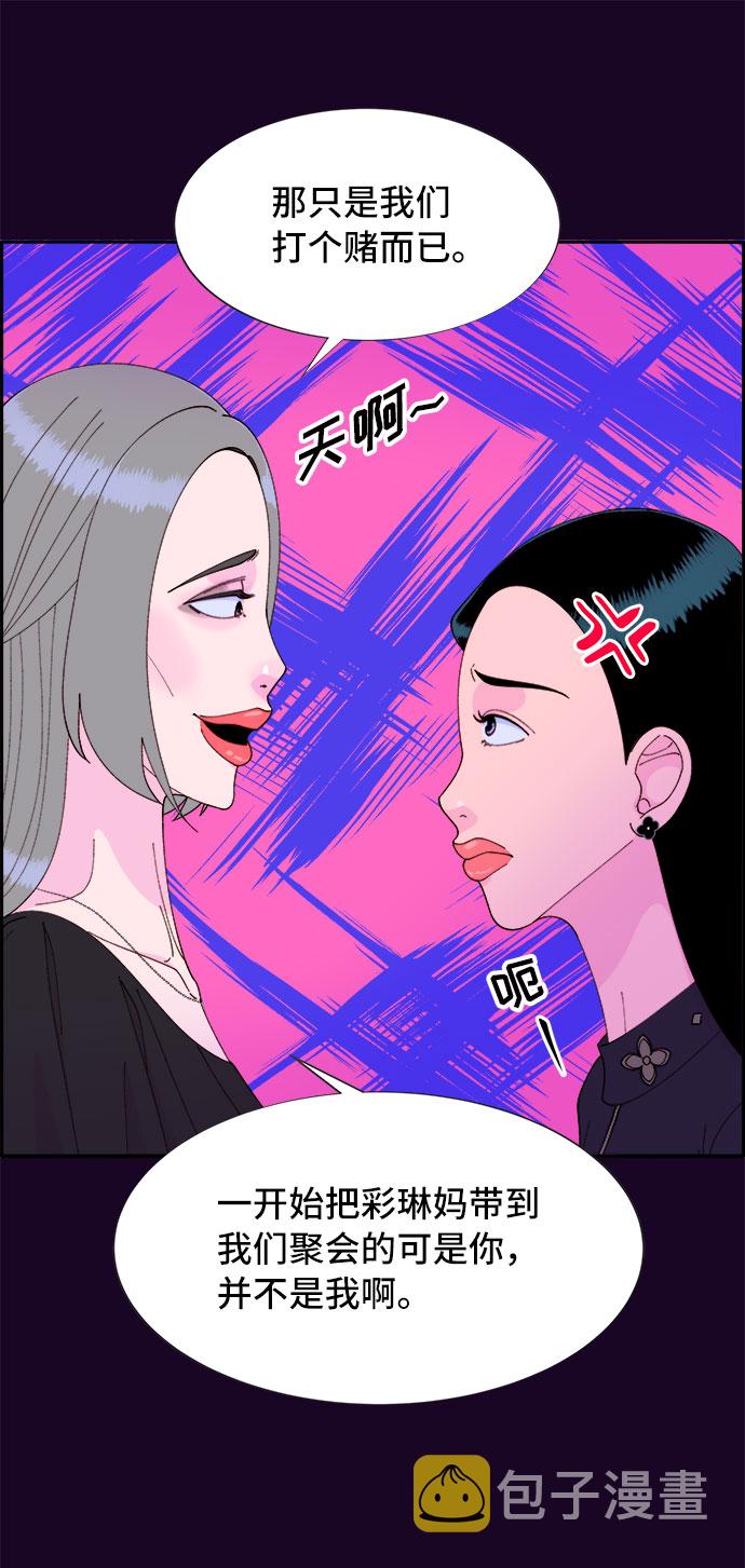 [第49话] 愚蠢的X2