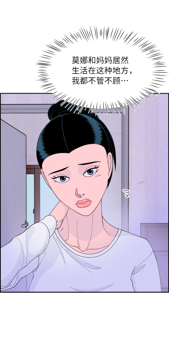 [第58话] 搬家的日子2