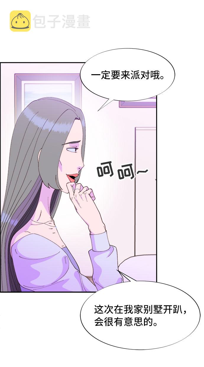 [第55话] 深粉红会的走向0