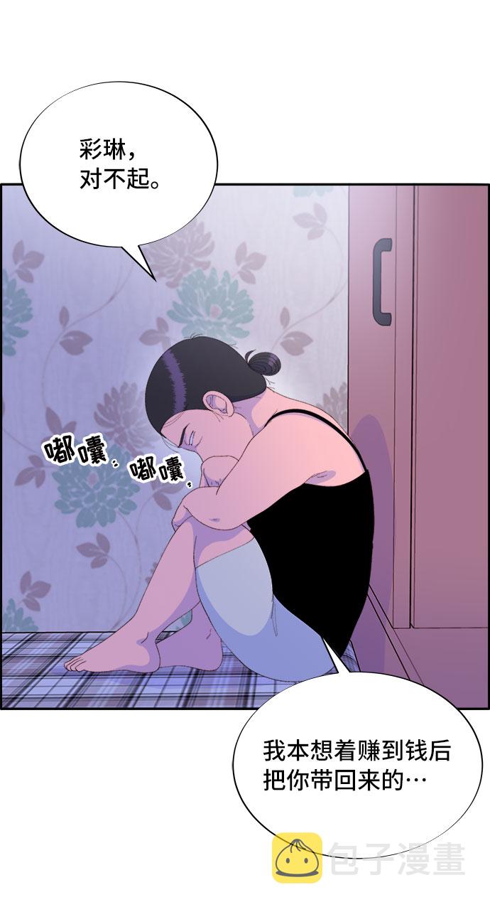 [第59话] 派对，派对！4