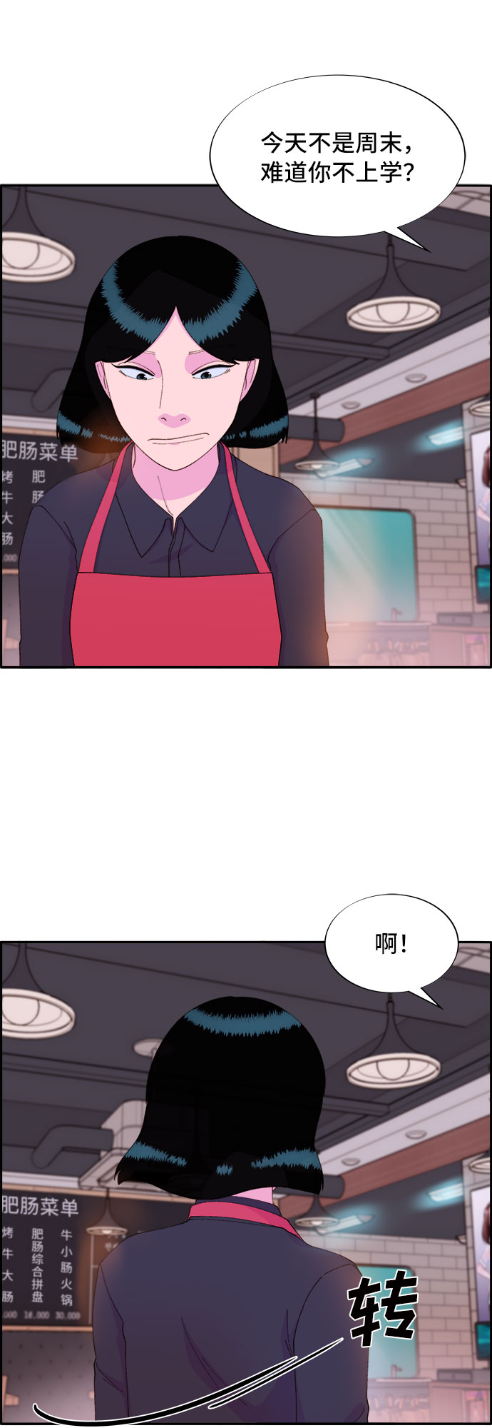 [第51话] 只要有你就够了1