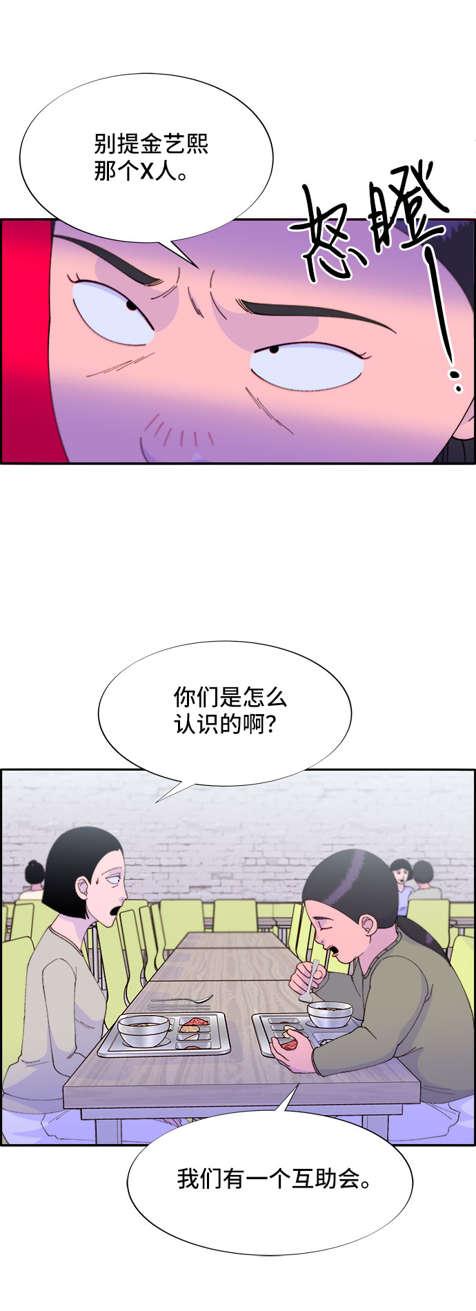 [第53话] 需要钱2