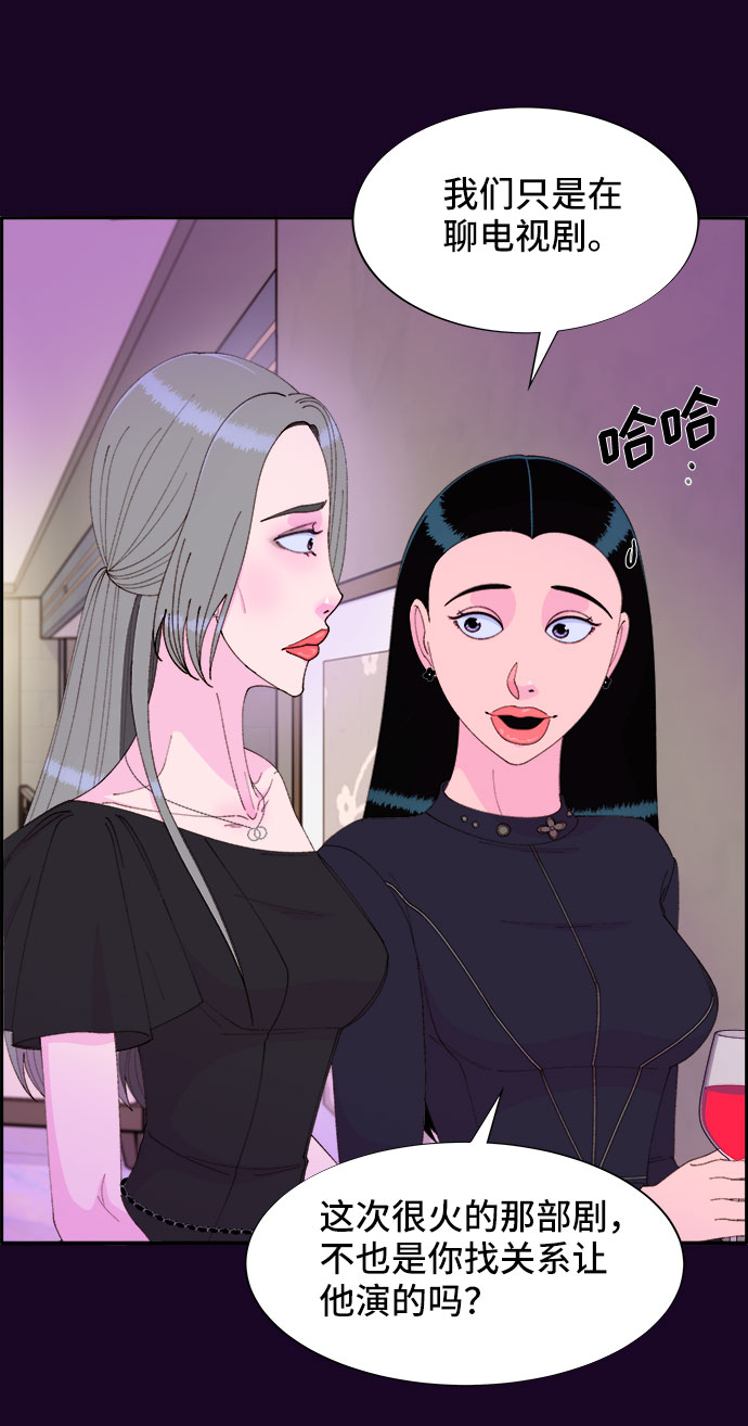 [第48话] 蔡美美的派对4