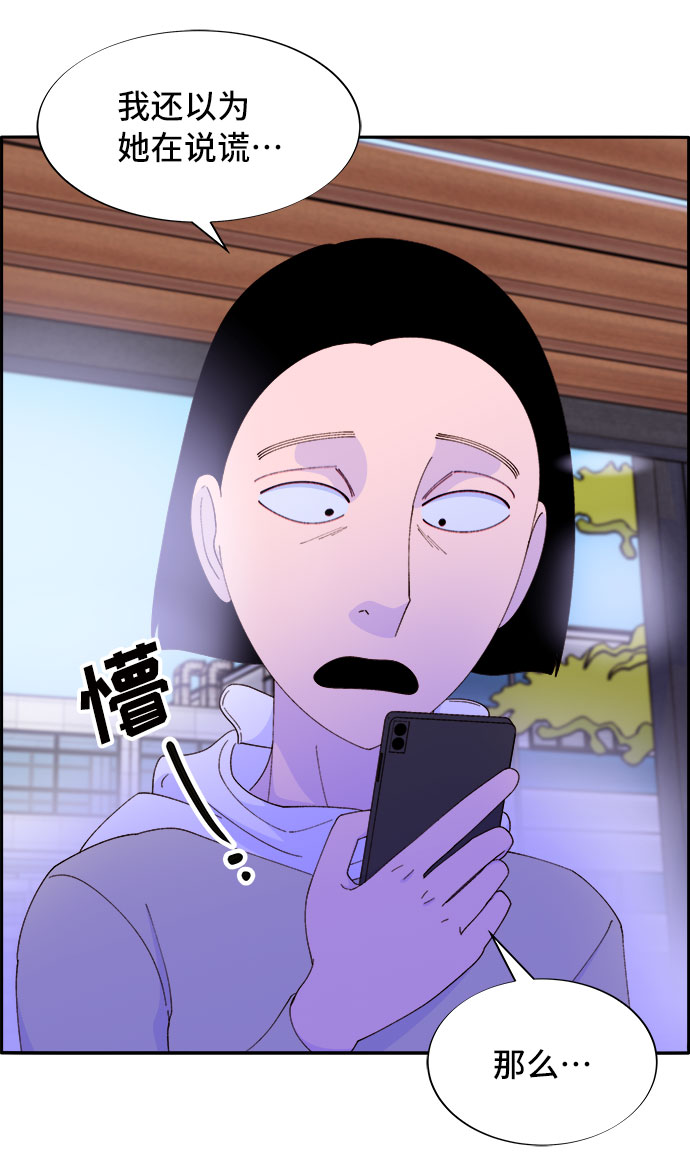 [第52话] 虚言症4