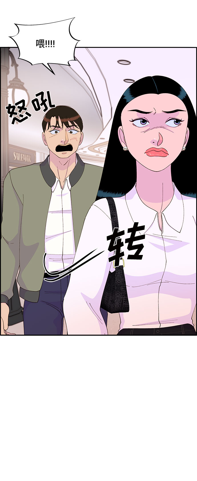 [第51话] 只要有你就够了2