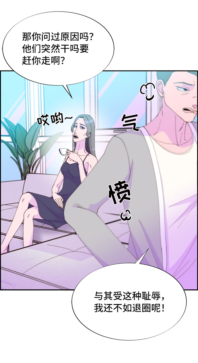 [第55话] 深粉红会的走向3