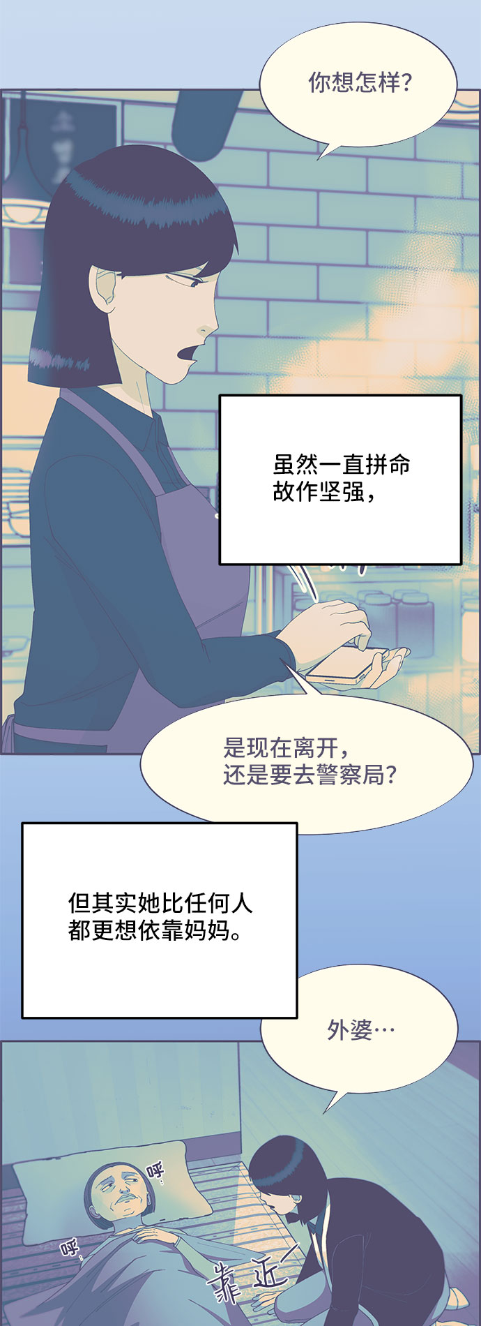 [第54话] 母爱泛滥1
