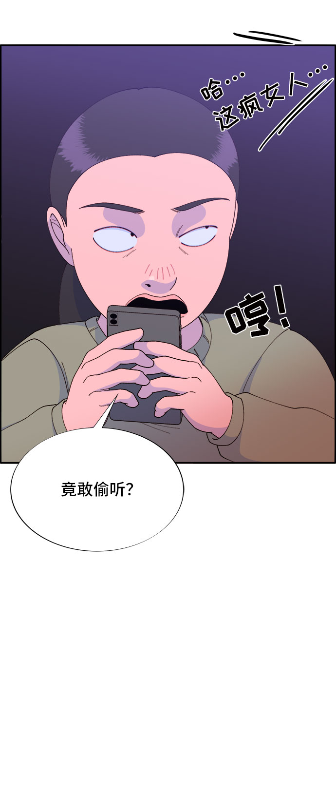 [第52话] 虚言症4