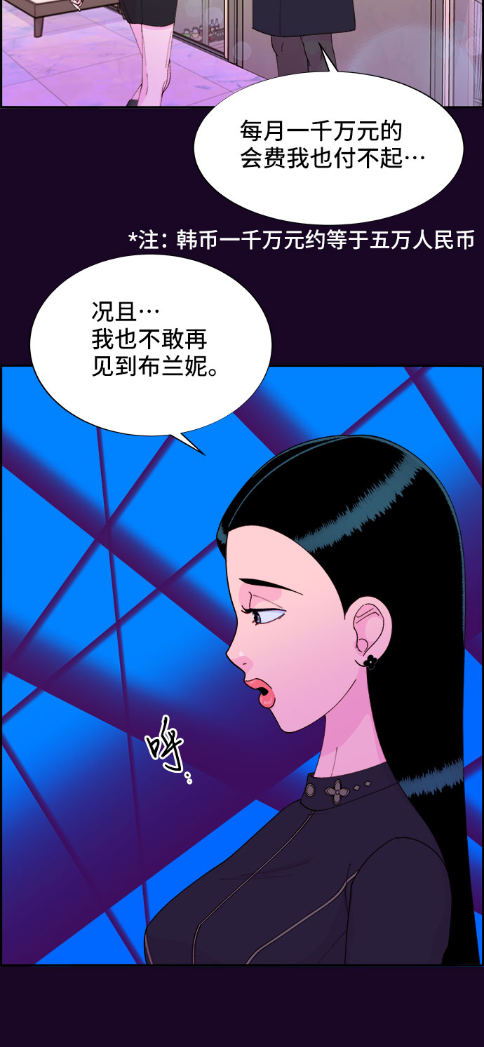 [第48话] 蔡美美的派对1