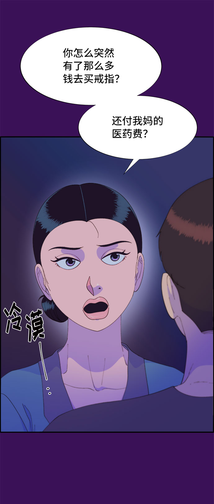 [第60话] 我就知道会这样1