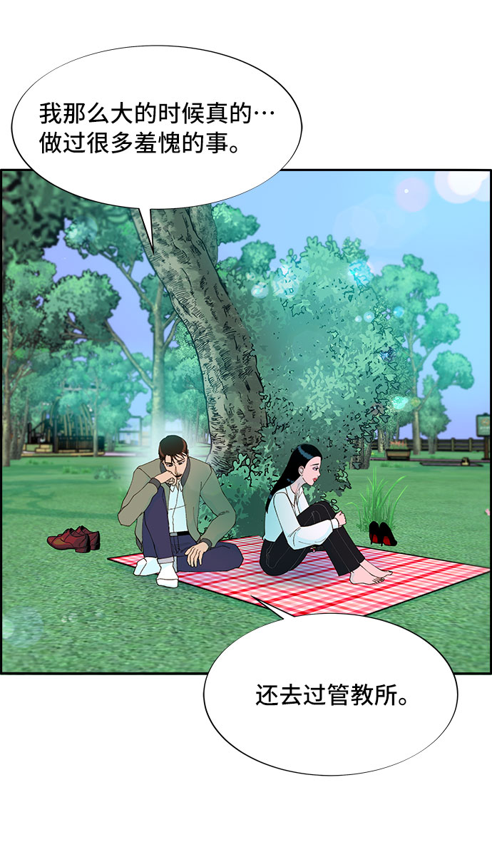 [第51话] 只要有你就够了2