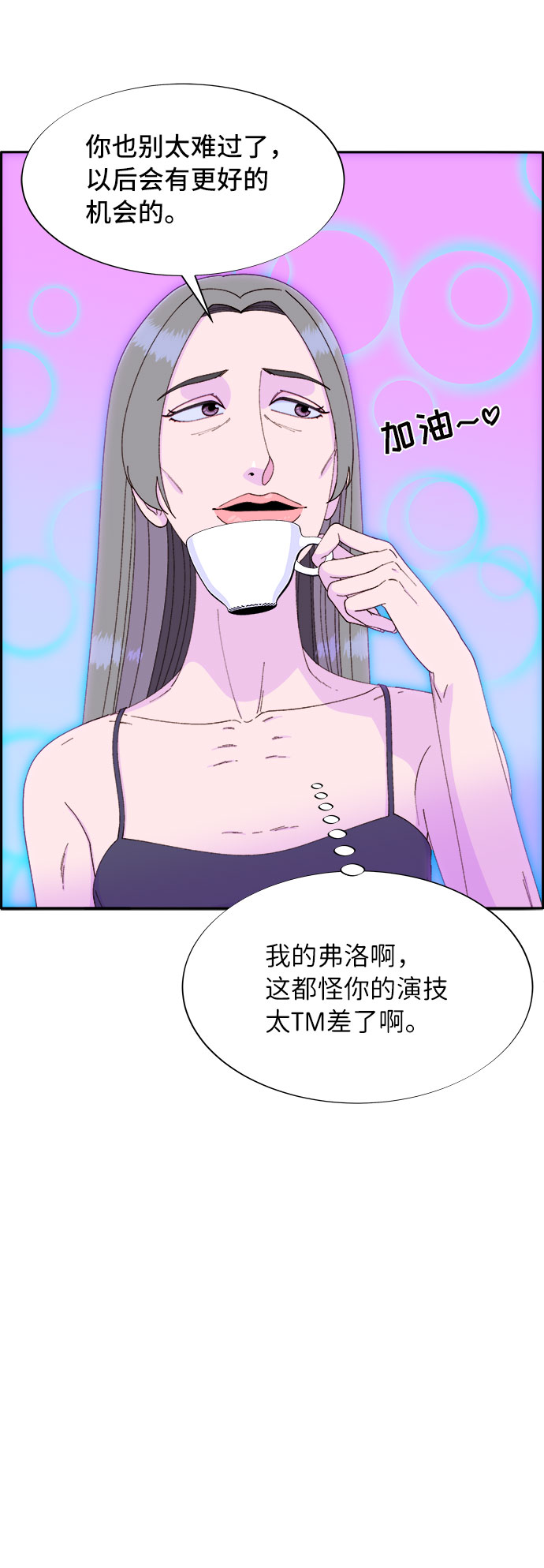 [第55话] 深粉红会的走向4